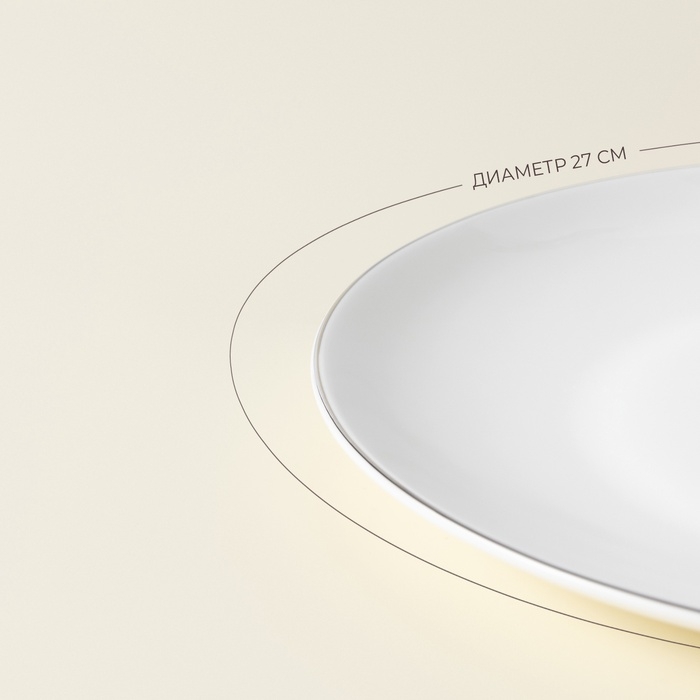 Тарелки SL Home &laquo;Каскарон&raquo;, d=27 см, набор 2 шт, костяной фарфор, белые
