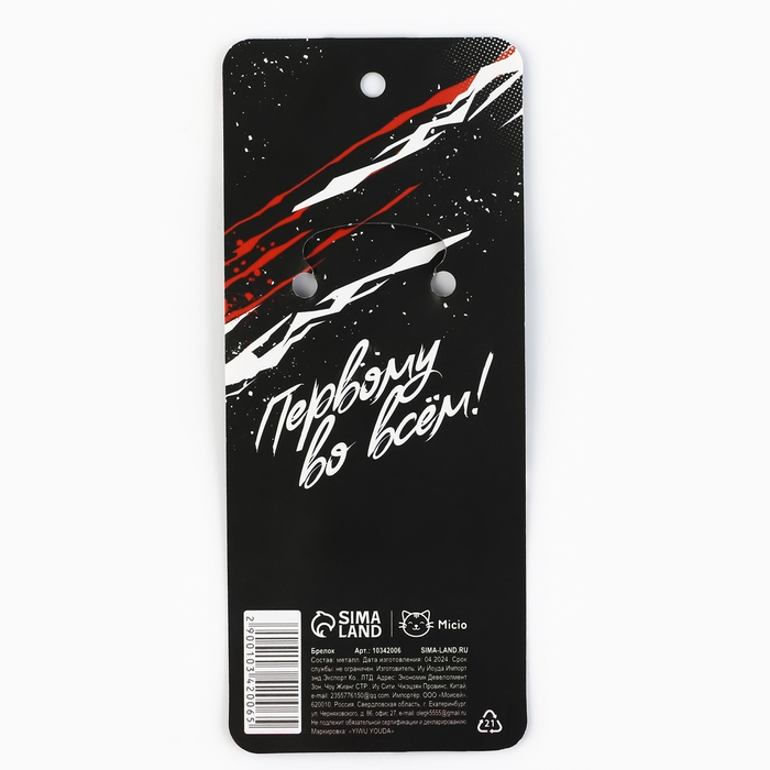 Брелок для ключей металлический &laquo;Крутому мужику мотоцикл&raquo;, 8 х 3.5 см