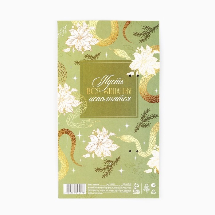 Ложка с подвесом новогодняя «С новым годом» на Новый год, 2,7 х 14,8 см Ложка с подвесом новогодняя «С новым годом» на Новый год, 2,7 х 14,8 см