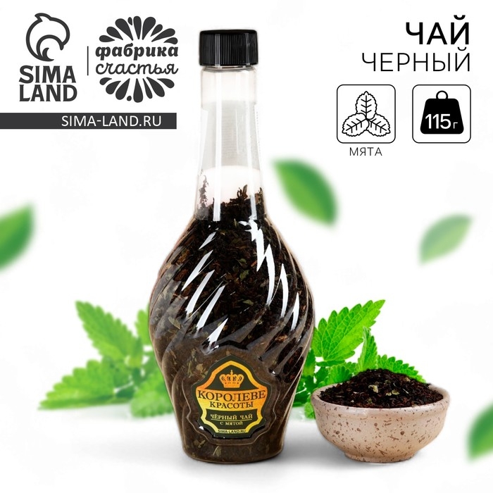 Чай чёрный &laquo;Королеве красоты&raquo; с мятой, 115 г. (18+)