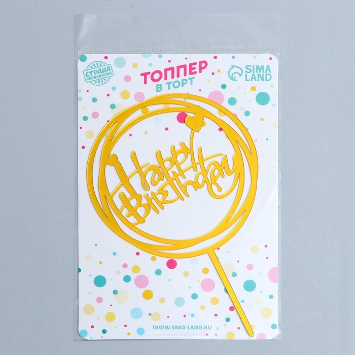 Топпер «С днём рождения», круг, цвет золотой Топпер «С днём рождения», круг, цвет золотой