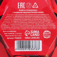 Конфеты &laquo;Сияй в новом году&raquo; в коробке бриллианте с предсказанием, 150 г.