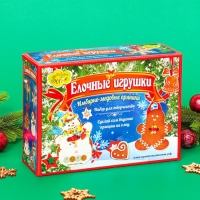 Набор для творчества "Ёлочные игрушки", 700 г