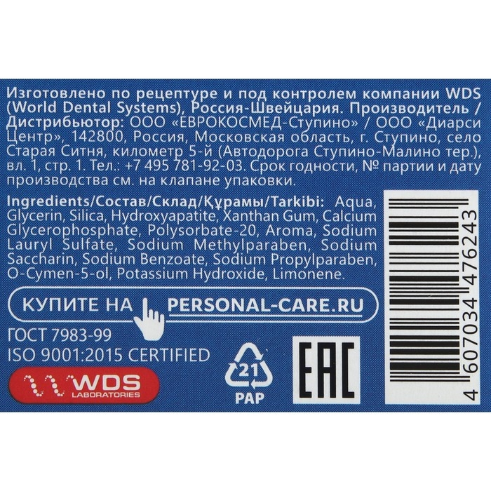 Зубная паста R.O.C.S. PRO Polishing, полировочная, 35 г Зубная паста R.O.C.S. PRO Polishing, полировочная, 35 г