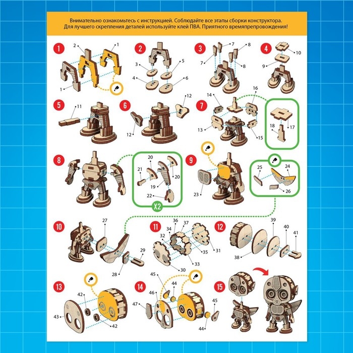 Конструктор деревянный &laquo;Робот&raquo;, 47 деталей