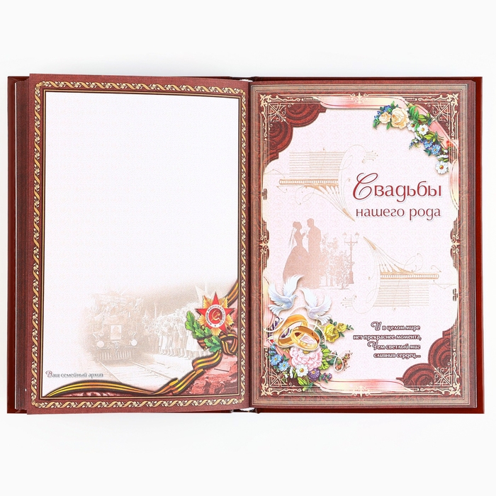 Подарочный набор родословная книга в шкатулке &laquo;Новый год: Дед мороз&raquo;