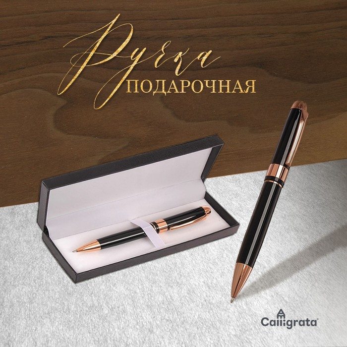 Ручка подарочная, шариковая Ручка подарочная, шариковая "Грант" в кожзам футляре, поворотная, корпус чёрно-золотистый