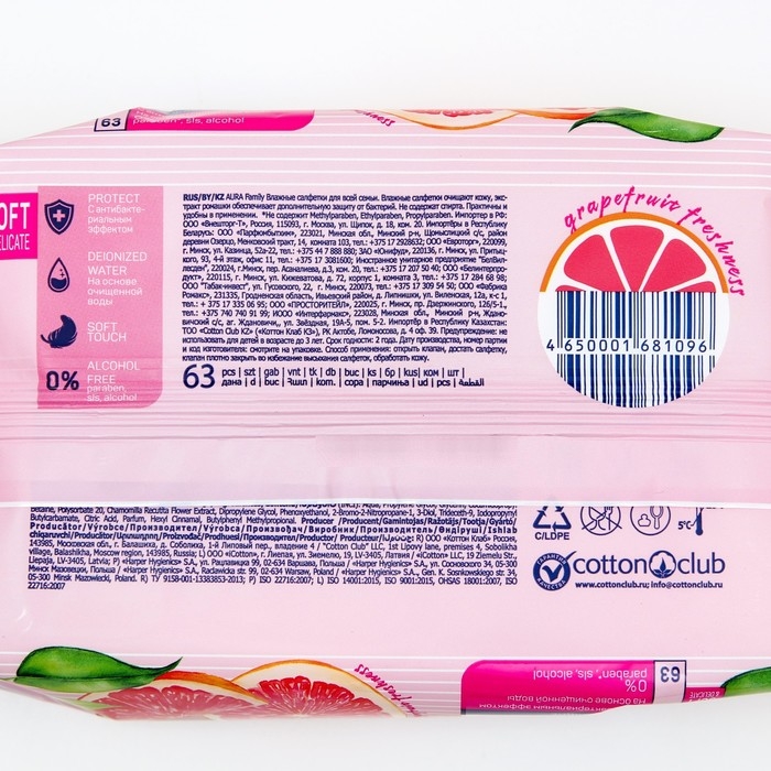 Влажные салфетки Aura, освежающие для всей семьи, 63 шт. Влажные салфетки Aura, освежающие для всей семьи, 63 шт.