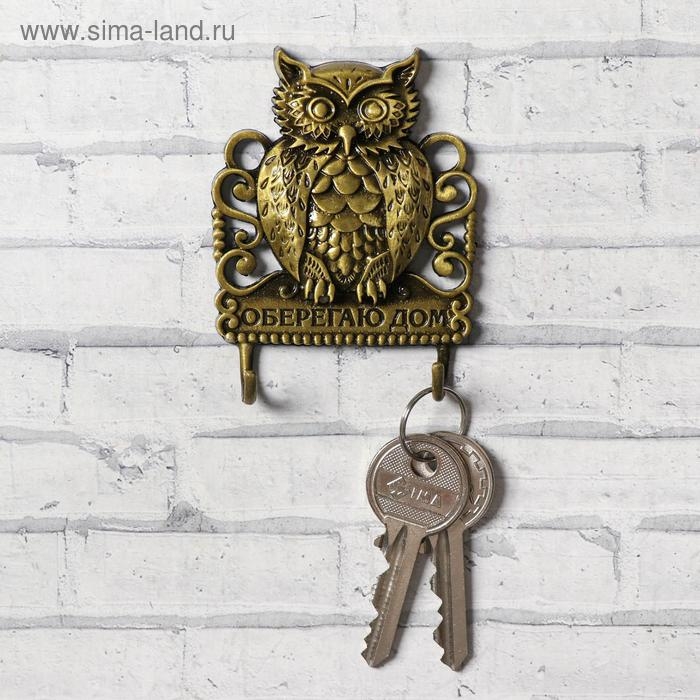 Ключница настенная &laquo;Оберегаю дом&raquo;, 6 х 8 см.