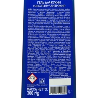 Гель для кухни Чистин "Антижир", 300 г