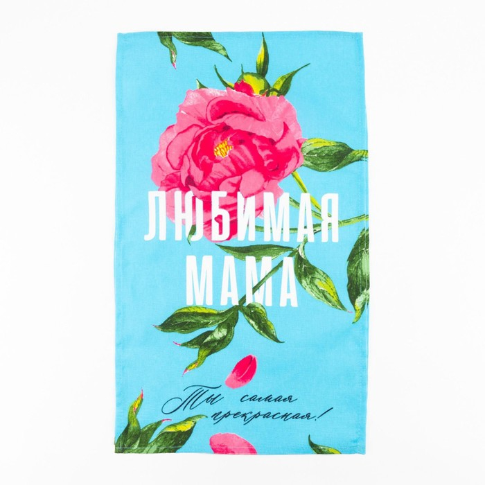 Набор кухонных полотенец Доляна &laquo;Любимая мама&raquo;, 35х60см-4шт, 100% хлопок