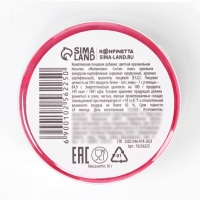 Краситель-пыльца &laquo;Малиновый&raquo; для капкейков, тортов и леденцов, 10 г.