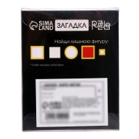 Головоломка &laquo;Раздели на части&raquo; №19