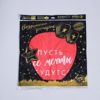 Фонарик желаний &laquo;Пусть все мечты сбудутся!&raquo;, форма купол, цвета МИКС