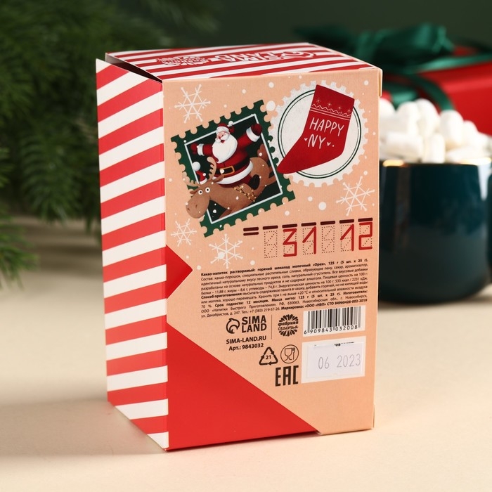 Горячий шоколад в коробке &laquo;Тёплых праздников&raquo;, 125 г (5 шт. х 25 г).