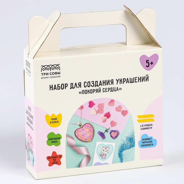 Набор для создания украшений из эпоксидной смолы &laquo;Покоряй сердца&raquo;
