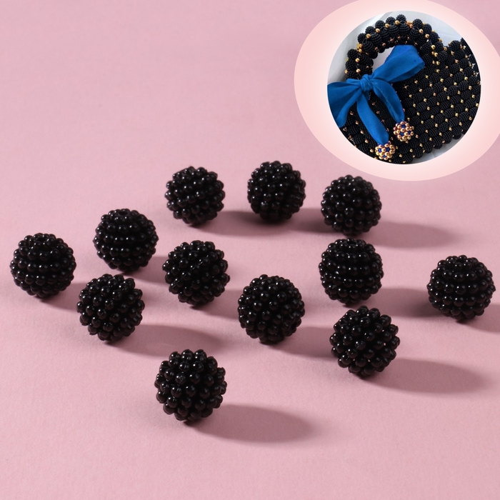 Бусины пришивные &laquo;Ежевика&raquo;, d = 12 мм, 500 г, цвет чёрный