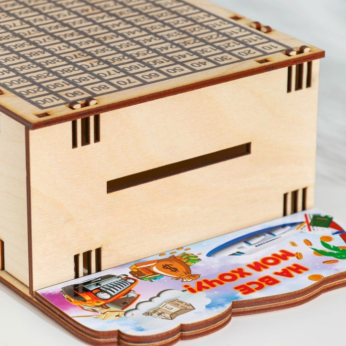 Копилка 365 Копилка 365 "На все мои хочу!" малая, 15 х 20 х 8 см