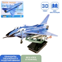 Конструктор 3D «Истребитель» Конструктор 3D «Истребитель»