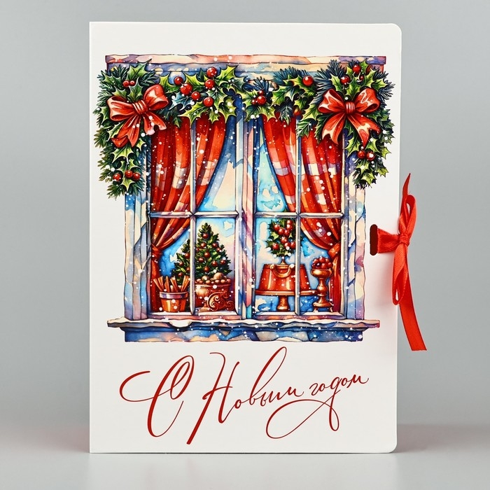 Складная новогодняя коробка-книга &laquo;Уютный Новый год&raquo;, 21 х 15 х 7 см, Новый год