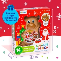 Музыкальная игрушка &laquo;Милый мишка&raquo;, звук