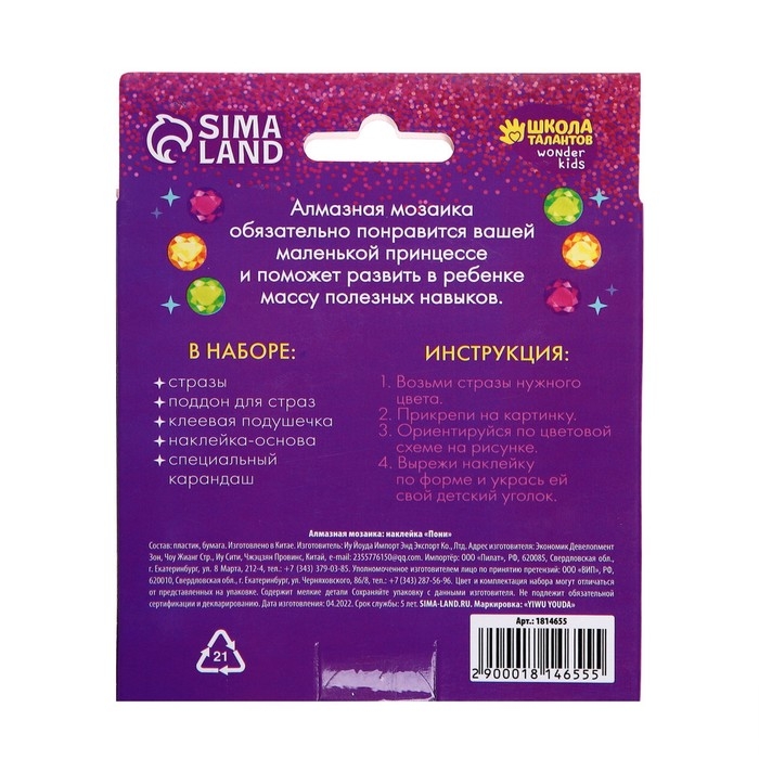 Алмазная мозаика-стикер на наклейке для детей &laquo;Зайка&raquo;