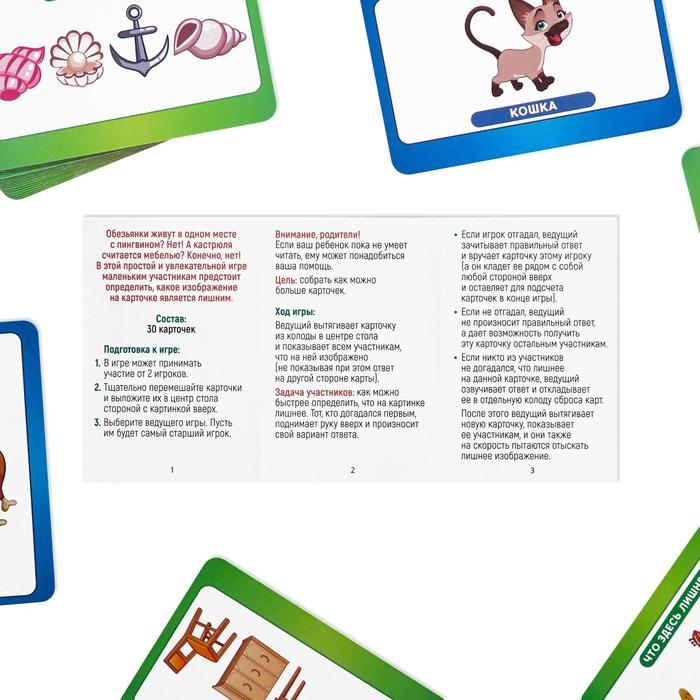 Настольная игра &laquo;Что лишнее?&raquo;, 30 карт, 3+