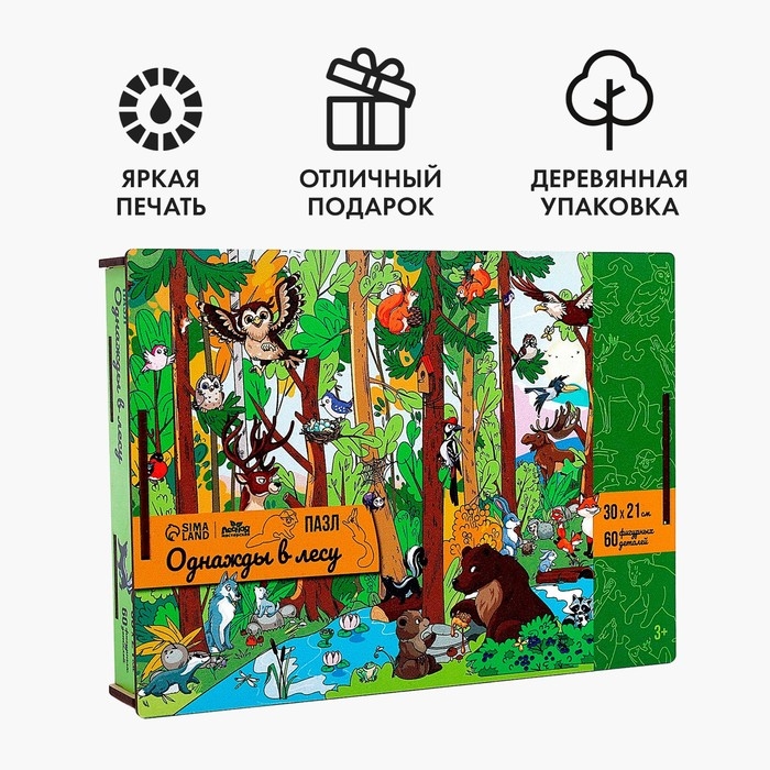 Пазл деревянный фигурный «Однажды в лесу», 60 элементов Пазл деревянный фигурный «Однажды в лесу», 60 элементов