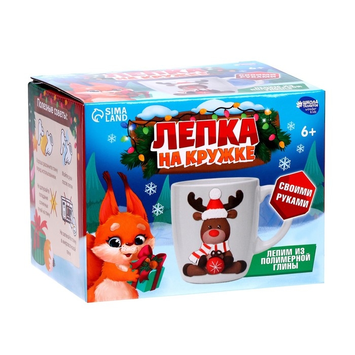 Новогодний набор для декора кружки полимерной глиной &laquo;Новый год! Олень&raquo;