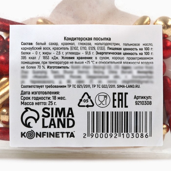 Посыпка кондитерская: золотая, красная, серебряная, 25 г. Посыпка кондитерская: золотая, красная, серебряная, 25 г.