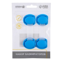 Набор блокираторов для дверей и ящиков, универсальные, 10 см, 2 шт., цвет голубой/белый, Крошка Я Набор блокираторов для дверей и ящиков, универсальные, 10 см, 2 шт., цвет голубой/белый, Крошка Я