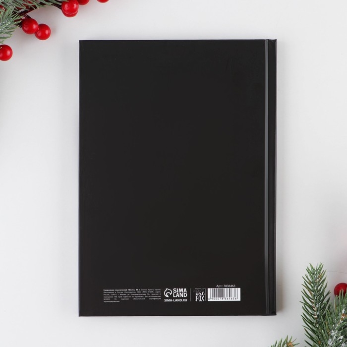 Новый год. Ежедневник классический &laquo;Лучшему из лучших&raquo;, 7БЦ А5, 80 листов