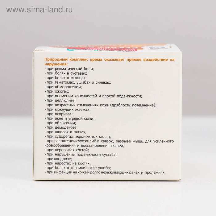 Крем суставной "Секрет бобра" мицеллярный натуральный крем, 50 мл