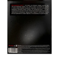 Тетрадь предметная "Магия", 48 листов в клетку "Иностранный язык", обложка мелованный картон, холодная фольга, твин лак, блок офсет Тетрадь предметная "Магия", 48 листов в клетку "Иностранный язык", обложка мелованный картон, холодная фольга, твин лак, блок офсет