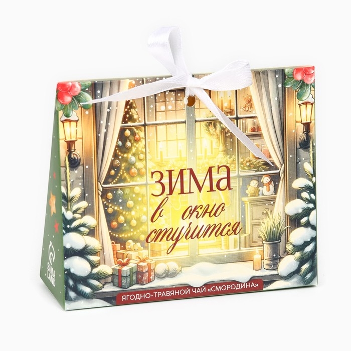 Новый год! Чай ягодно - травяной со смородиной &laquo;Зима стучится&raquo;, 50 г