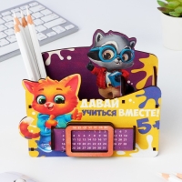 Органайзер для канцелярии с вечным календарём &laquo;Давай учиться&raquo;