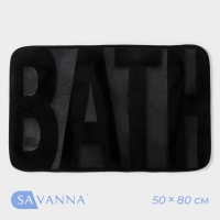 Коврик для ванной и туалета SAVANNA &laquo;Bath&raquo;, 50&times;80 см, цвет чёрный