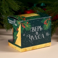 Новый год! Подарочный набор &laquo;Верь в чудеса&raquo;: чай со вкусом: пряный апельсин 50 г., кружка 300 мл.