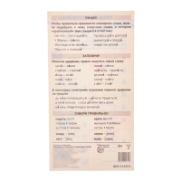 Набор шаргалок "Русский язык. Слова." 5 штук Набор шаргалок "Русский язык. Слова." 5 штук