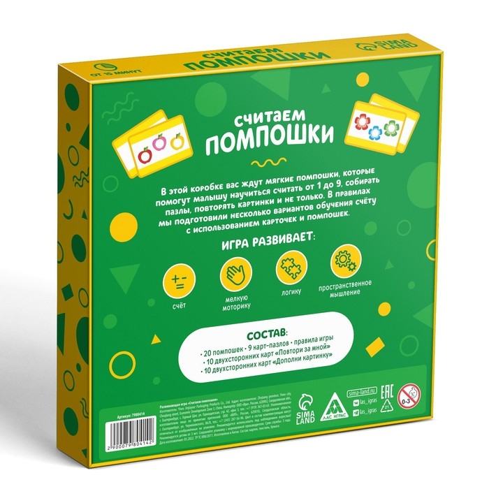 Развивающий набор &laquo;Считаем помпошки&raquo;, 3+