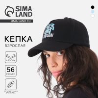 Кепка мужская «Пальма», цвет чёрный, р-р 56 Кепка мужская «Пальма», цвет чёрный, р-р 56