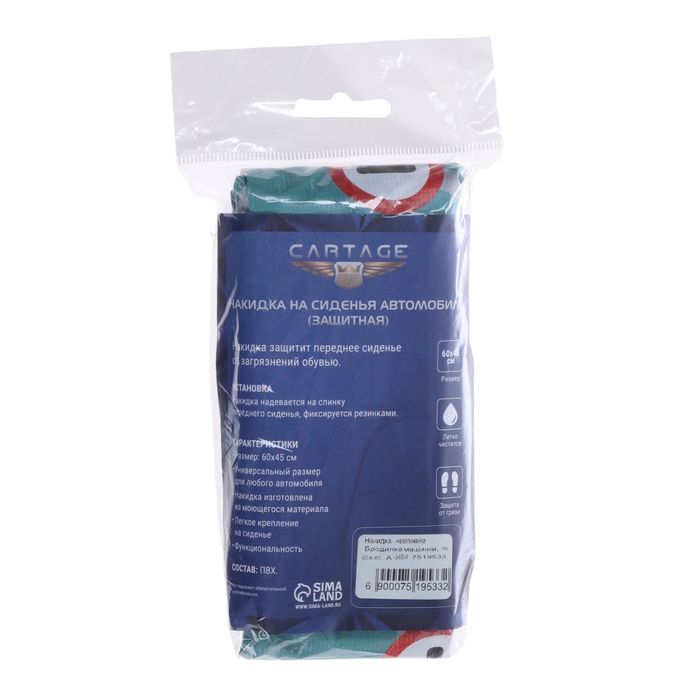 Накидка на сиденье автомобильное Cartage Бродилка машинки, ПВХ, 60х45 см, европодвес Накидка на сиденье автомобильное Cartage Бродилка машинки, ПВХ, 60х45 см, европодвес