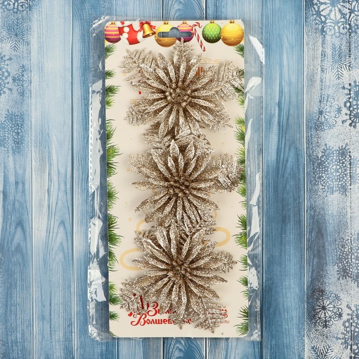 Украшение ёлочное "Цветы с узкими лепестками" (набор 3 шт) 10х10 см, золото