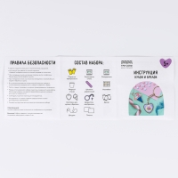 Набор для создания украшений из эпоксидной смолы &laquo;Будь в тренде&raquo;