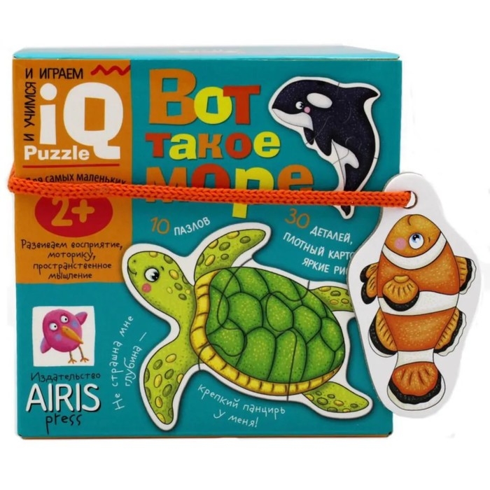 Пазл для самых маленьких "Вот такое море&raquo;, 2+