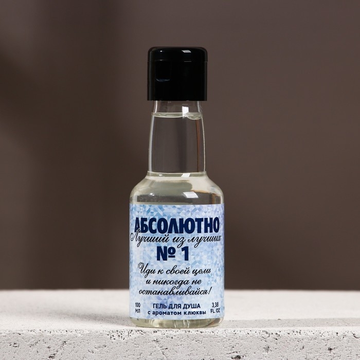 Подарочный набор косметики &laquo;Абсолютно лучший&raquo;, гель для душа 100 мл и стопка, HARD LINE