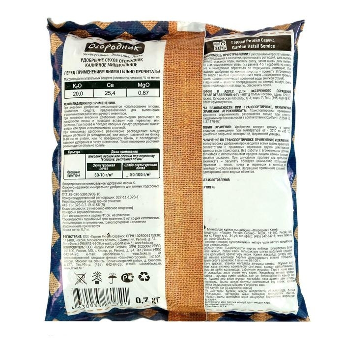 Удобрение сухое Удобрение сухое "Калийное" минеральное гранулированное, Огородник, 0,7 кг