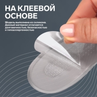 Подпяточники для обуви, с супинатором, на клеевой основе, силиконовые, 15,5 × 5,5 см, пара, цвет прозрачный Подпяточники для обуви, с супинатором, на клеевой основе, силиконовые, 15,5 × 5,5 см, пара, цвет прозрачный