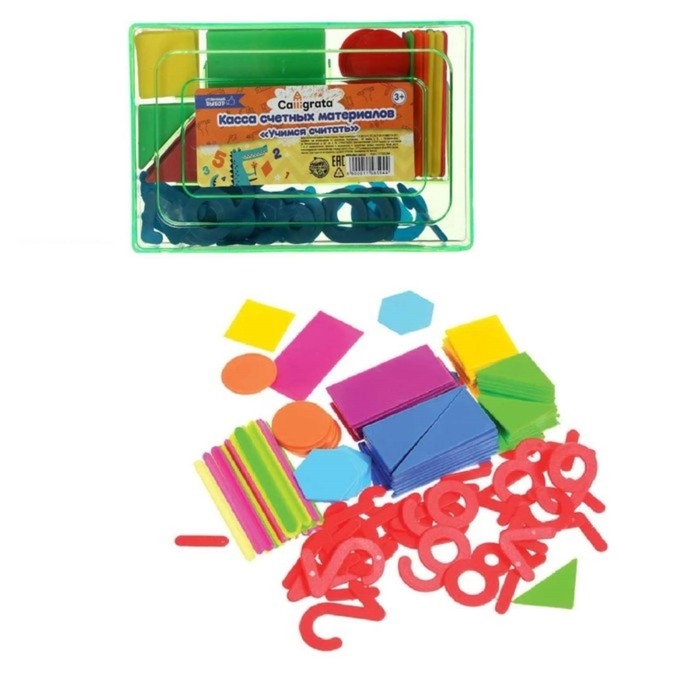Касса цифр и счетных материалов Касса цифр и счетных материалов "Учись считать", 132 элемента, пластик, микс