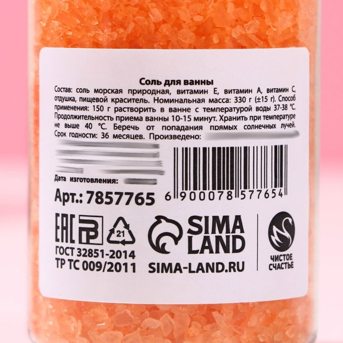 Соль для ванны &laquo;Мечтай!&raquo;, 330 г, аромат сочного цитруса, ЧИСТОЕ СЧАСТЬЕ